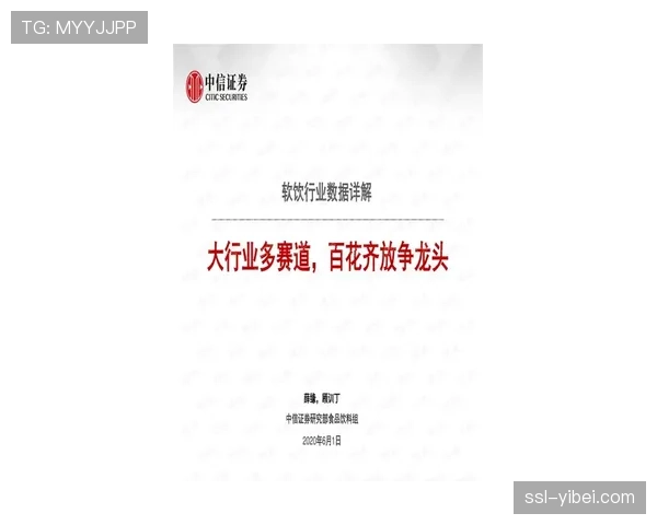 产业经济：运动饮料品牌与多位以耐力著称的球员签署代言协议，主打“持久能量”概念